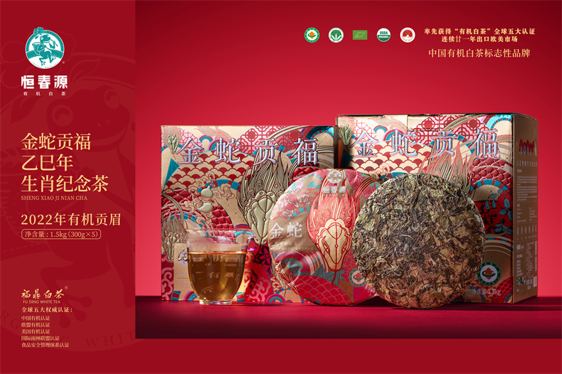 金蛇貢福·乙巳年生肖餅