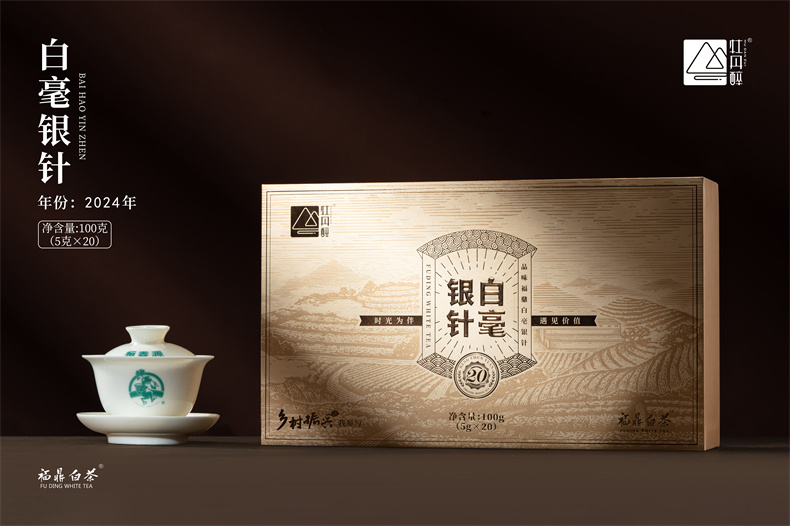 25版白毫銀針.商務禮盒