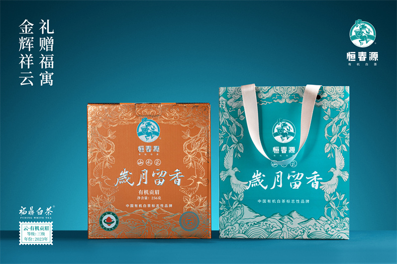 歲月留香.云