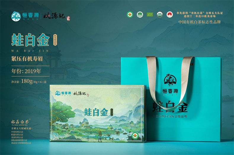 桃源記.蛙白金聯(lián)名版